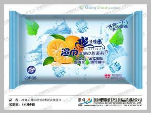 供应冰爽一族20片启封装洁肤湿巾桔子 纸业世界工厂网精选卫生用品