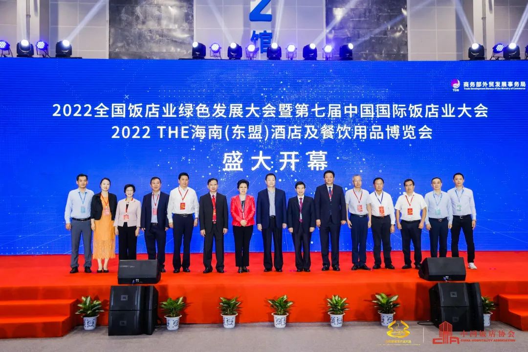 2022全国饭店业绿色发展大会 | AC米兰(milan)兰(milan)受邀出席 以科技赋能绿色发展新动能