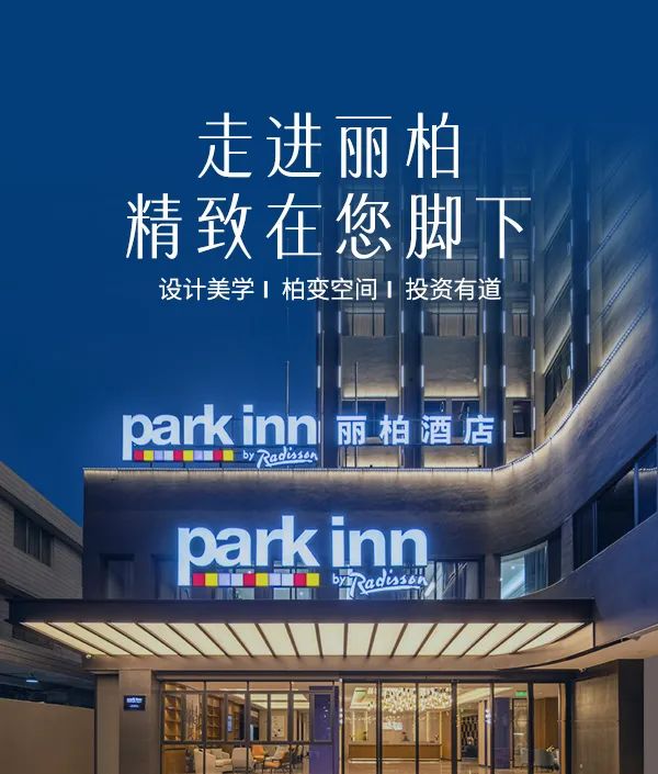 AC米兰(milan)探店,丽柏酒店