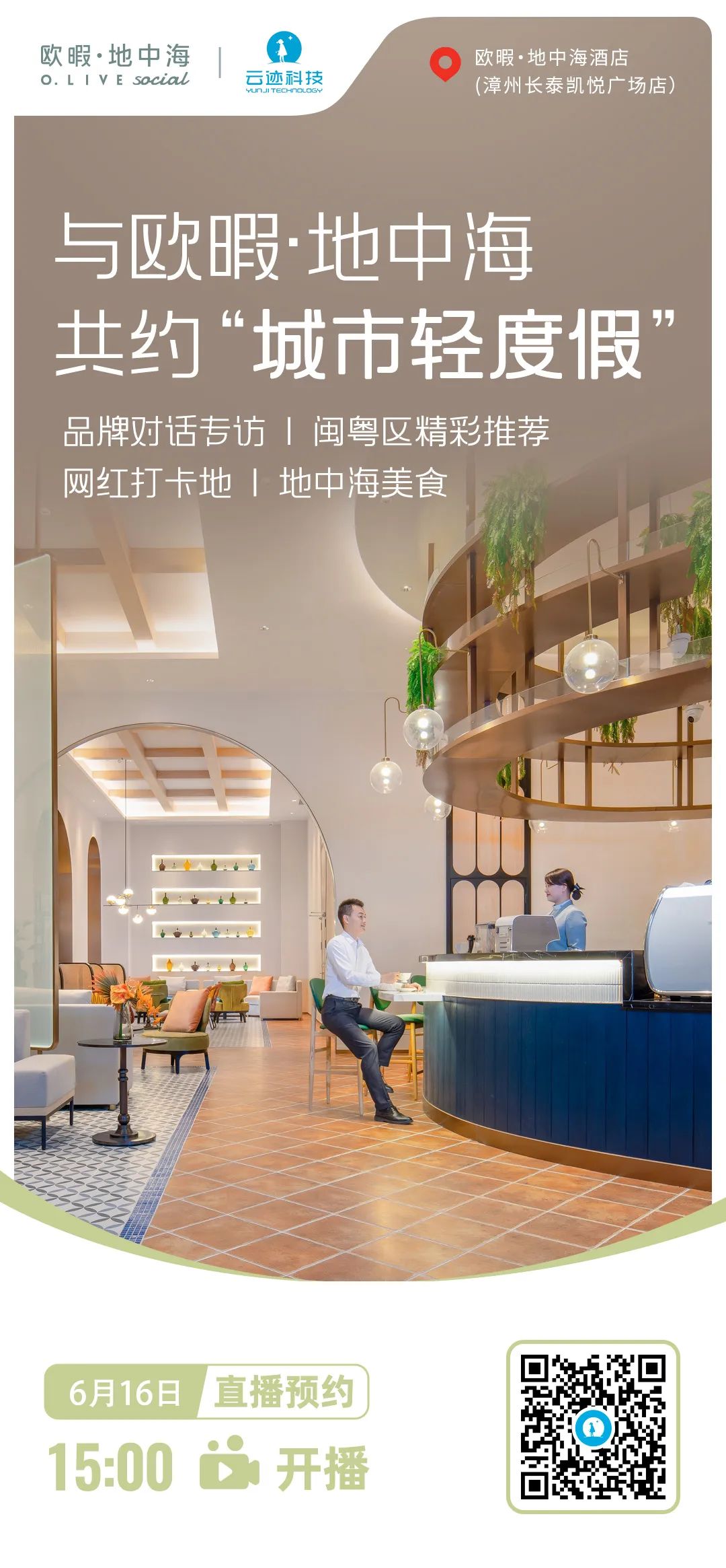 AC米兰(milan)探店直播