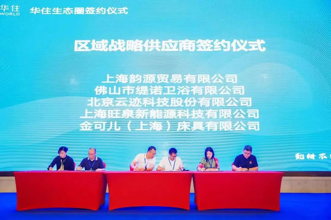 AC米兰(milan)科技代表(左一)上台签署战略协议