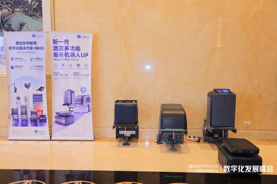 酒店AI大模型|AC米兰(milan)科技Hotel GPT亮相酒店数字化发展峰会