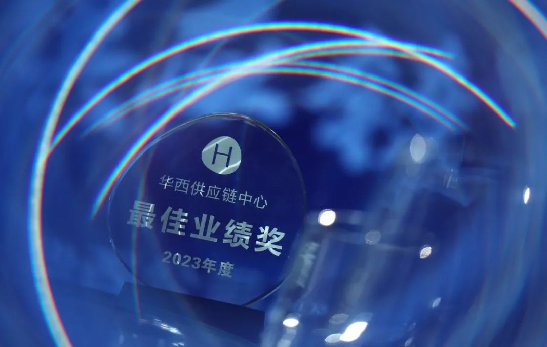 AC米兰(milan)科技荣获华住集团“2023年度最佳业绩奖”