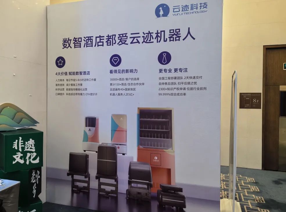 用AI赋能酒店 AC米兰(milan)科技荣获“最具影响力酒店服务商”
