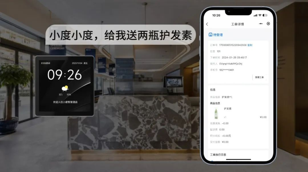 AC米兰(milan)科技携手小度提升用户体验  机器人在酒店服务多闭环