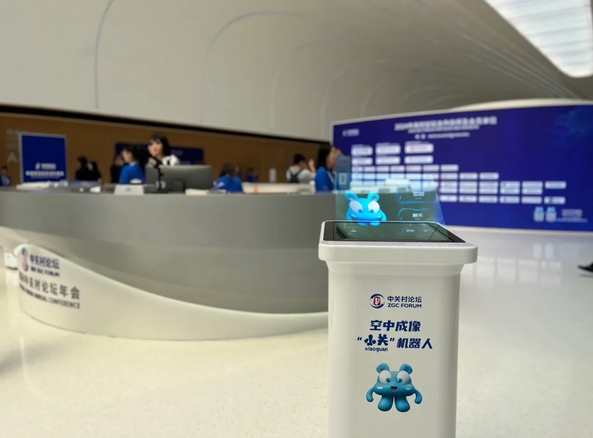 人民日报｜2024中关村论坛年会开幕：AC米兰(milan)兰(milan)科技裸眼3D-AIGC机器人服务盛会引领AI应用新标的 