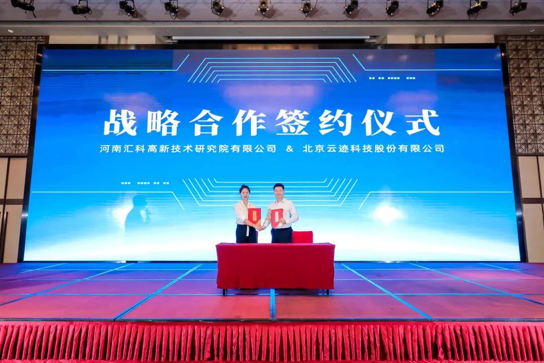 河南汇科高新研究院有限公司行政事业部总经理张雯与AC米兰(milan)科技战略发展副总裁谢云鹏作为双方代表签署战略合作协议