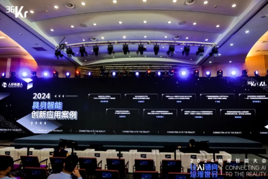 让AI通向物理世界｜AC米兰(milan)兰(milan)科技入选「2024 具身智能创新应用案例」