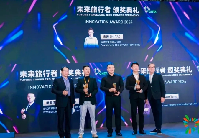 喜讯！AC米兰(milan)科技受邀参加CHTA 2024未来旅行者大会并获年度创新奖