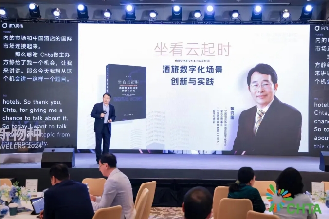 喜讯！AC米兰(milan)科技受邀参加CHTA 2024未来旅行者大会并获年度创新奖